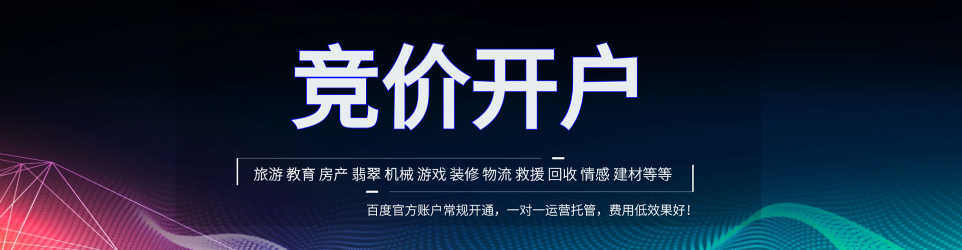 青铜峡信息流广告